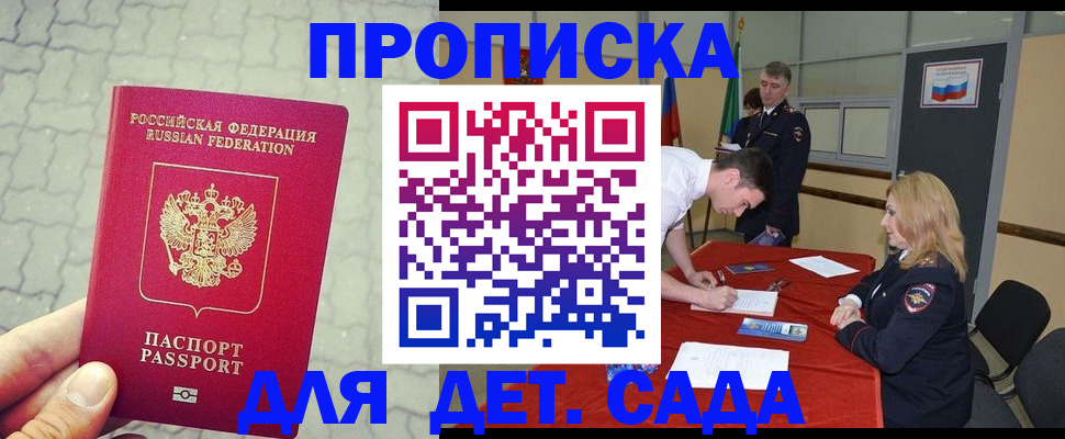 прописка для кредита в Немане