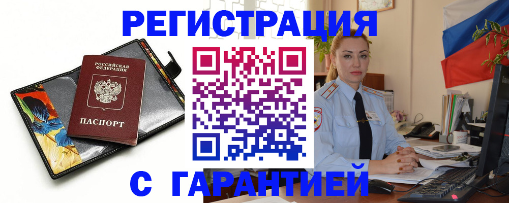 прописка для кредита в Немане