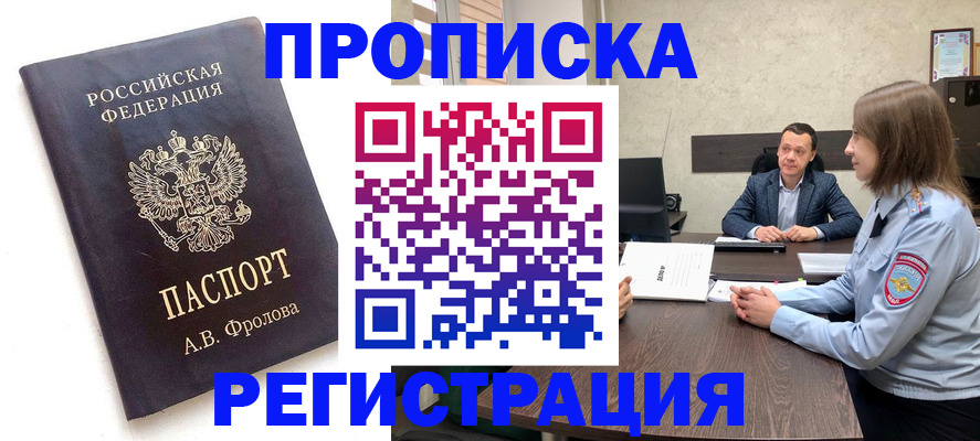 временная регистрация адрес в Немане