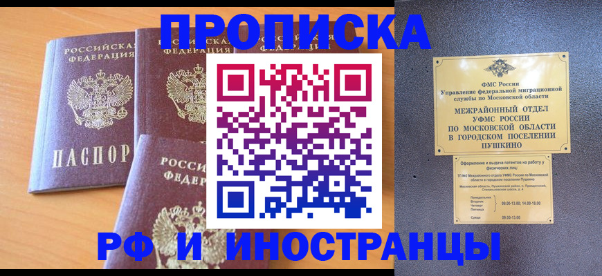 миграционный учет в Немане